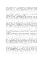 [독후감] `몸이원하는밥, 조식`을 읽고-2