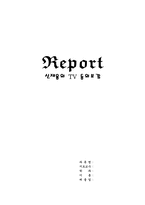 [독후감] `신재용의 TV 동의보감`을 읽고...-1