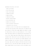 [독후감] `신재용의 TV 동의보감`을 읽고...-3