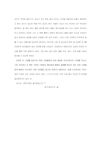 [독후감] `신재용의 TV 동의보감`을 읽고...-4