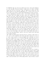 [독후감] 장수의비밀을 읽고-2