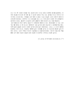 [독후감] 장수의비밀을 읽고-3