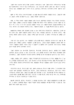 [독후감] `채식이야기`를 읽고....-6