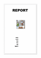 [독후감] ‘슬로푸드 슬로라이프’를 읽고-1