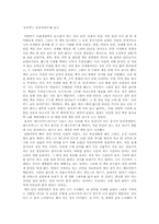 [독후감] ‘슬로푸드 슬로라이프’를 읽고-2
