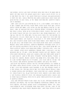 [독후감] ‘슬로푸드 슬로라이프’를 읽고-3