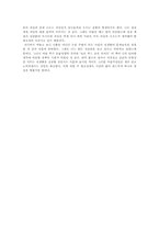 [독후감] ‘슬로푸드 슬로라이프’를 읽고-4
