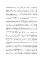 [독후감] `더이상 먹을게 없다`를읽고-3