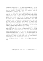 [독후감] `더이상 먹을게 없다`를읽고-4
