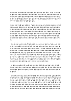 [영양학독후감] `잘먹고잘사는법`을 읽고-1