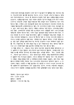 [독후감] `먹어야 살이 빠진다` 를 읽고-3