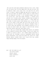 [독후감] 마쿠우치 히데오의 ‘몸이 원하는 밥, 조식’을 읽고...-2