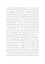 [독후감] 음식궁합을 읽고-2