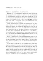 [독후감] `음식의 반란` 을 읽고-1