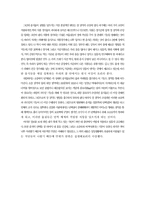 [독후감] `음식의 반란` 을 읽고-2