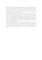[독후감] 하버드 메디컬 스쿨이 차려주는 `웰빙푸드`를 읽고-2
