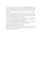 [독후감] ‘이렇게 먹어야 건강하다’를 읽고-5