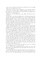 [독후감] `잘먹고 잘사는 법`을 읽고-2