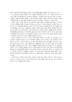 [독후감] `잘먹고 잘사는 법`을 읽고-3