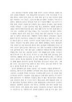 [독후감] `잘먹고잘사는법`를 읽고-2