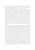 [독후감] `잘먹고잘사는법`를 읽고-3