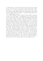 [영양학독후감] 몸이 원하는 밥, 조식 을 읽고-2