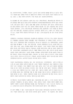 [경영학독후감] 피터드러커 `넥스트소사이어티` next society를 읽고-2