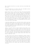 [경영학독후감] 피터드러커 `넥스트소사이어티` next society를 읽고-3