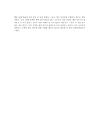 [독후감] `21세기 리더의 선택` 을 읽고-3