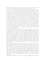 [독후감] 21세기리더의선택 을 읽고 나서-2