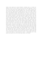 [독후감] 21세기지식경영을 읽고-3