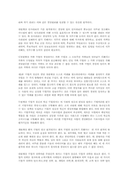 [독후감] 변화리더의조건을 읽고 나서-4
