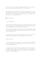 [독후감] 변화리더의조건을 읽고-3