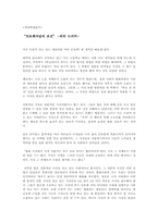 [독후감] 프로페셔널의조건을 읽고- 피터드러거-1