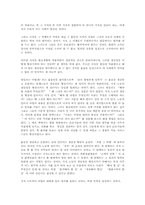 [독후감] 프로페셔널의조건을 읽고- 피터드러거-2