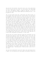 [독후감] 프로페셔널의조건을 읽고- 피터드러거-3