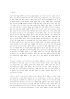 [독후감] 프로페셔널의조건을 읽고- 피터드러거-4