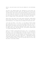 [독후감] 프로페셔널의조건을 읽고- 피터드러거-5