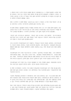 [독후감] 프로페셔녈의 조건을 읽고-2
