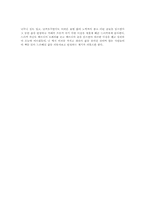 [독후감] 프로페셔녈의 조건을 읽고-3