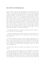 [독후감] 피터 드러커 `미래의결단`을 읽고-1