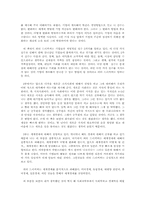 [독후감] 피터 드러커 `미래의결단`을 읽고-2