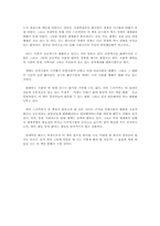 [독후감] 피터 드러커 `미래의결단`을 읽고-3