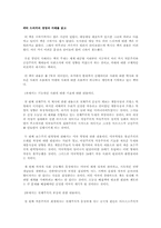 [독후감] 피터 드러커의 `경영의 지배`를 읽고-1