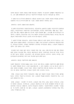 [독후감] 피터 드러커의 `경영의 지배`를 읽고-2