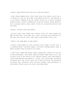 [독후감] 피터 드러커의 `경영의 지배`를 읽고-3