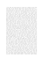 [독후감] 피터 드러커의 `이노베이터의조건`을 읽고-2