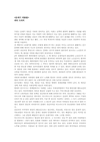 [독후감] 피터드러커 `21세기새물결`을 읽고-1