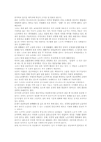 [독후감] 피터드러커 `21세기새물결`을 읽고-2