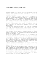 [독후감] 피터드러커 `21C지식경영`를 읽고-1